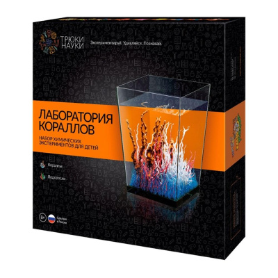 Набор для опытов Лаборатория кораллов Трюки науки Z010 01